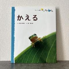 しぜん40冊➕だいすきしぜん1冊(フレーベル館) しぜん40冊➕だいすきしぜん1冊(フレーベル館)