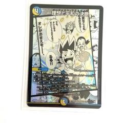 パーフェクトアルカディア　理想と平和の決断 25EX1【4枚】理想と平和の決断 パーフェクトアルカディア 1