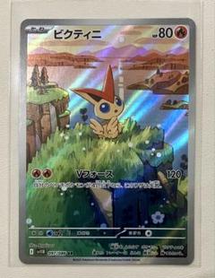 2025年最新】ビクティニ ARの人気アイテム - メルカリ