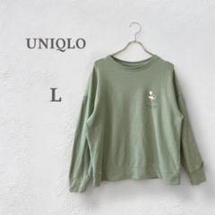 ユニクロ　UNIQLO スウェット　トレーナー　ウルトラストレッチ　プーさん　L