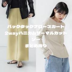 2025年最新】バックタックナロースカート crewreの人気アイテム