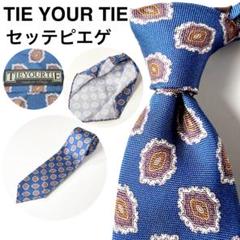タイユアタイ セッテピエゲ 七つ折 スカーフの様な軽やかなネクタイ イタリア製 タイユアタイ セッテピエゲ 七つ折 スカーフの様な軽やかな