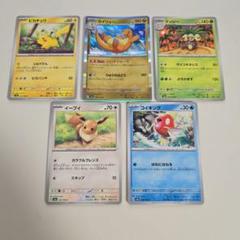 ポケカ、151