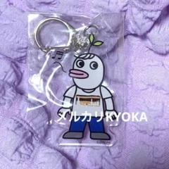 2025年最新】竹中雄大 キーホルダーの人気アイテム - メルカリ