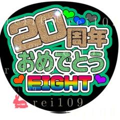 即日発送 ファンサ カンペ うちわ文字 SUPER EIGHT 安田章大 Amazon.co.jp: 安田章大SUPER EIGHTファンサうちわ文字 横山裕