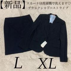 LES MUES ネイビースーツ上下セット(スカート付き)上Mサイズ 下Sサイズ AOKI - アオキLES MUES ネイビースーツジャケットMスカートLの