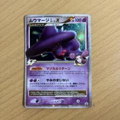 【美品】ポケモンカード ムウマージ lv.x ムウマージGL［ジムリーダー］LV.X(PROMO){超}〈011/DPt-P〉[Pt