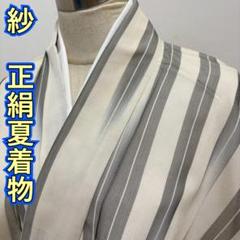 KP2002 紗 小紋 身丈152cm 夏着物 正絹