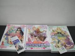 03▢ アーシャのアトリエ 他 ザ・コンプリートガイド NA0805-1