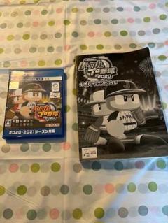 PS4 EBASEBALL パワフルプロ野球2020 攻略本付き