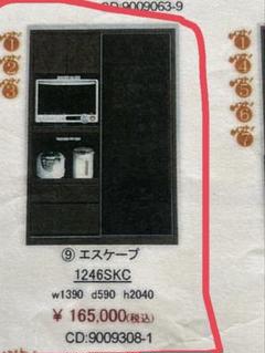 2025年最新】Actus 食器棚・キッチンカウンターの人気アイテム
