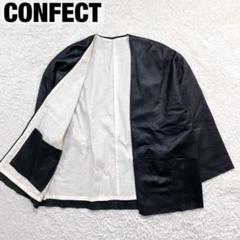 未使用級 nest Robe CONFECT シープレザー織りジャケット - メルカリ