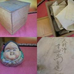 2024年最新】幸右衛門 人形の人気アイテム - メルカリ