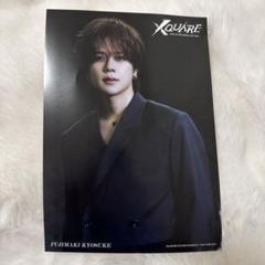 INI XQUARE 会場限定フライヤー INI XQUARE スクエア 会場限定フライヤー 藤牧京介 - メルカリ