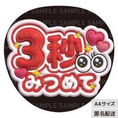 うちわ文字 ファンサうちわ カンペうちわ ぷっくり 3D風 オーダー アイドル Amazon.co.jp: うちわ文字 名前うちわ文字 ファンサうちわ