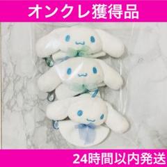 シナモロール　シナモン　カラフル ぬいぐるみ赤　グリーン　黄　パープル　ブルー 楽天市場】 シナモロール ぬいぐるみ カラフルボアマスコット