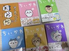 【値下げ】ちいかわ　特装版　1巻〜5巻　セット ちいかわ 特装版 1～5巻セット