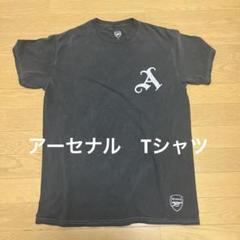 希少 ベルカンプ アンリ アーセナル デザインTシャツ ヴィンテージ 希少 ベルカンプ アンリ アーセナル デザインTシャツ ヴィンテージ