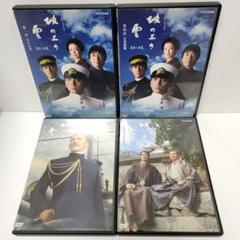 新品ケース収納】 NHK スペシャルドラマ 坂の上の雲 DVD 全13巻
