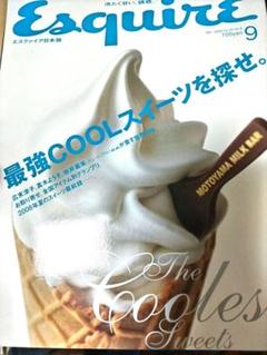 Esquire 9月号 最強COOLスイーツ　真木よう子　広末涼子