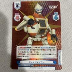 reバース　ジェットジャガー　シリアル　snr reバースジェットジャガーシリアルsnr