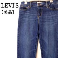 【美品】Levi's　ストレッチ　バックポケット　デニムパンツ スキニージーンズ