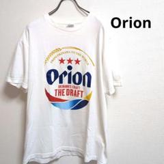 クラフトビール Orion Tシャツ ホワイト