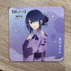 2025年最新】黒川あかね 極楽湯の人気アイテム - メルカリ