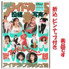 アイドル投稿生写真