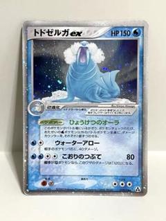 トドゼルガex アンリミ WCP ワールドチャンピオンズパック 8425