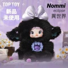 ✴︎nommi baby three MIGO✴︎まとめ売りor 別売り ✴︎nommi baby three MIGO✴︎まとめ売りor 別売り