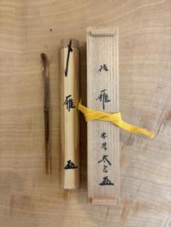 Ｇ６１２　掛軸　大徳寺　小林太玄　『悠然見南山』　木箱　『真作』　肉筆　一行書 Yahoo!オークション - 【真作】 小林太玄 一行書 共箱 臨済宗大