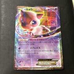 ミュウEX R BW5 リューズブラスト 022/050 psa10】ミュウEX R BW5 リューズブラスト 022/050