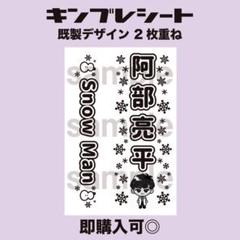 2025年最新】キンブレシート snowの人気アイテム - メルカリ