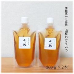 ひかる　山桜のはちみつ【1200g】×2本　2025/4採蜜　国産　蜂蜜 山桜のはちみつ【300g】×2本 2025/4採蜜 国産 蜂蜜 新蜜 - メルカリ