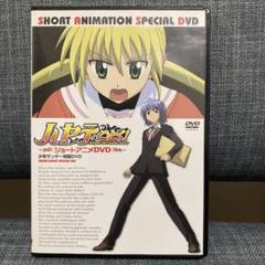2025年最新】ハヤテのごとく dvdの人気アイテム - メルカリ