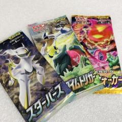 絶版ポケモンカード 未開封 パック 3種セット - メルカリ