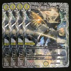 理想と平和の決断 4枚 + 閃光の精霊カンビアーレ 1枚 銀トレジャーver. m55764623383_1.jpg?1722141832