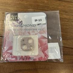 iPhone13カメラレンズ保護フィルム キラキラ