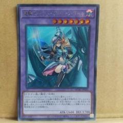 【竜騎士ブラック・マジシャン・ガール】【QCAC-JP020】【シク1枚】