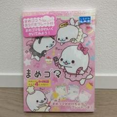 希少】新品未開封 平成レトロ まめゴマ メモ帳 シールプレート付
