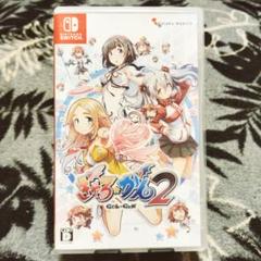 Switch ぎゃる☆がん2