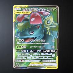 【PSA9】セレビィ＆フシギバナGX SR SA タッグボルト PSA9鑑定済〕セレビィ＆フシギバナGX(SA)【SR】{097/095}