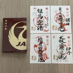 2025年最新】御翔印の人気アイテム - メルカリ