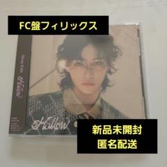 【新品未開封】『Hollow』8形態【FANCLUB会員限定完全生産限定盤】 Amazon.co.jp: 【Amazon.co.jp限定】Hollow (初回生産限定盤A