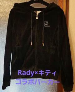 2025年最新】rady キティ パーカーの人気アイテム - メルカリ