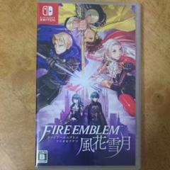ファイアーエムブレム 風花雪月 通常版