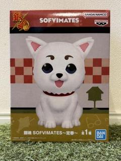 2025年最新】定春SOFVIMATESの人気アイテム - メルカリ