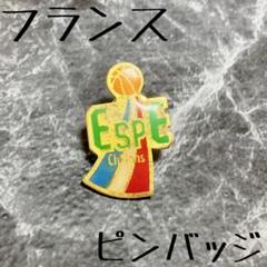 ヴィンテージ　ピンバッジ　フランス　バスケ　アンティーク　古着　レトロ