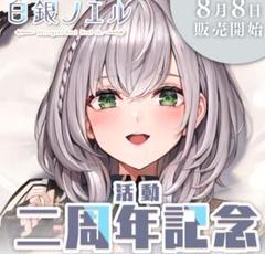 2025年最新】白銀ノエル記念グッズの人気アイテム - メルカリ